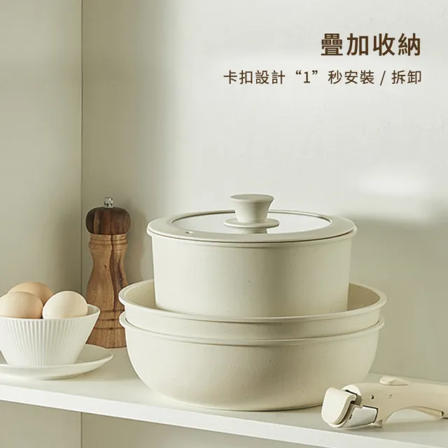 【CATD】多功能可拆卸鍋具套裝 可拆卸手柄鍋 家用廚房鍋具套裝 平底鍋 不粘鍋 湯鍋 煎鍋 炒鍋 鍋盤兩用 618