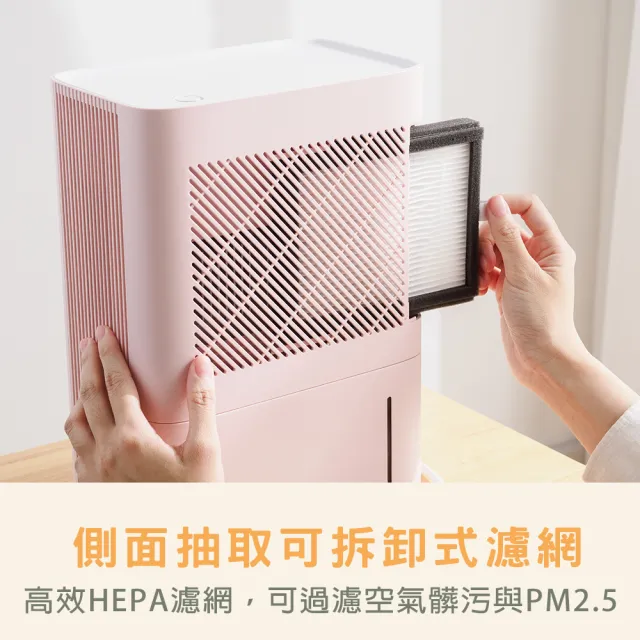 【HYD】電子式雙效清淨除濕機-白/粉(D-26)
