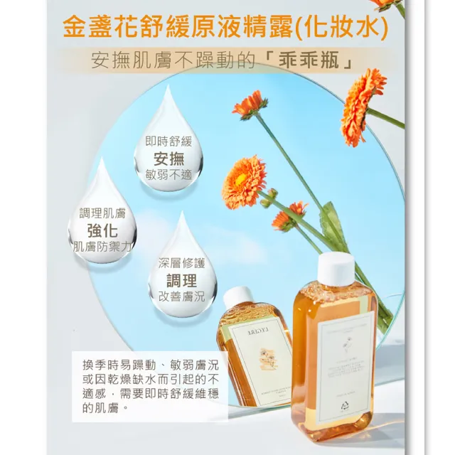 【LEGERE 蘭吉兒】原液精露220ml(任選三款 金盞花舒緩/金縷梅控油/橙花保濕)