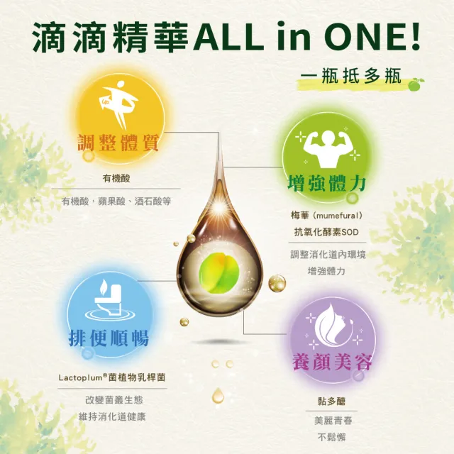 【ESSENTURE 大漢酵素】有機梅精 3瓶組(50g/瓶 原廠出貨)
