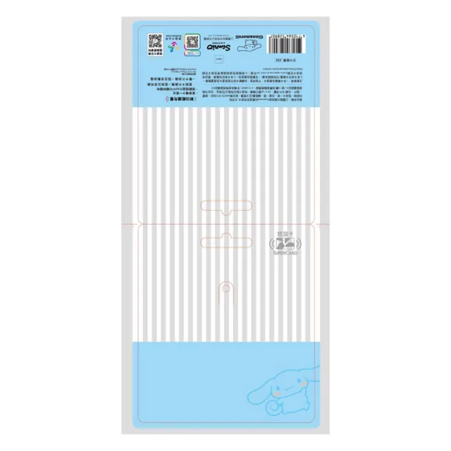 【Easycard 悠遊卡】代銷 三麗鷗大臉娃娃Supercard拉繩造型悠遊卡-大耳狗