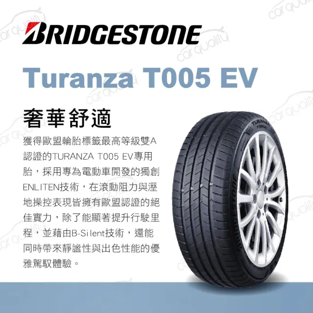 【BRIDGESTONE 普利司通】T005EV-245/45/19吋 四入組輪胎 送安裝(車麗屋)
