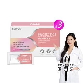 【遠東生技】順暢神孅益生菌 櫻花莓果風味 順暢X3入組(30包/盒)