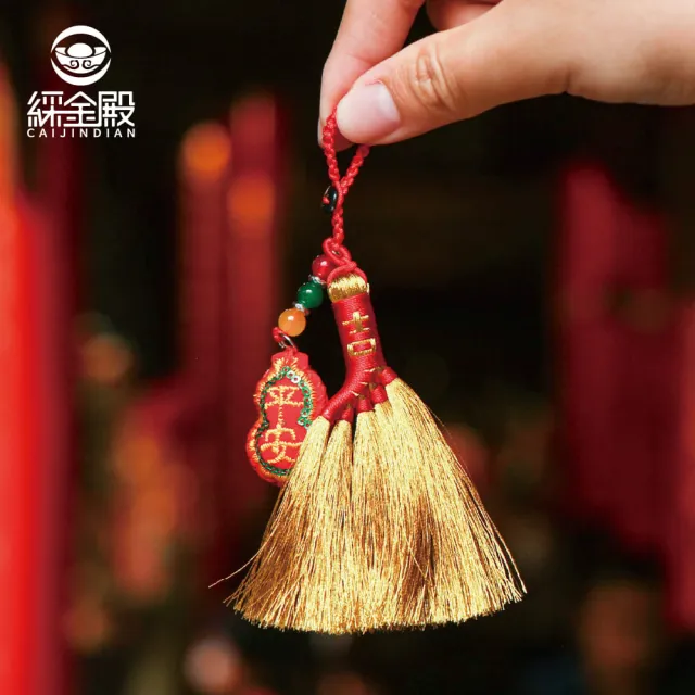 【CaiJinDian 綵金殿】天地掃除千萬煞吊飾( 除厄 平安 招好運 風水 過爐加持)