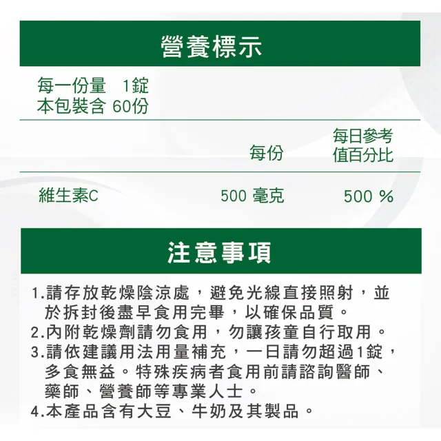 【SENTOSA 三多】維他命C500緩釋型膜衣錠3入組(60粒/盒)