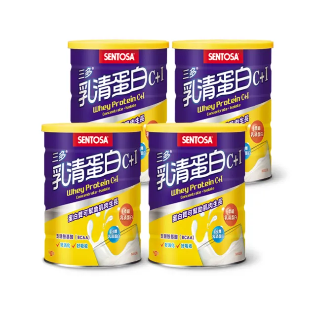【SENTOSA 三多】乳清蛋白C+I  4入組(共2000g)
