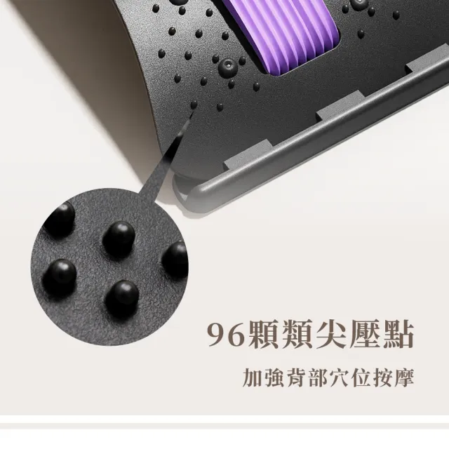 【Beroso 倍麗森】四段弧形尖壓磁石腰椎按摩拉背器C51(拉筋板/頂腰板/腰椎牽引器/背部伸展器/)