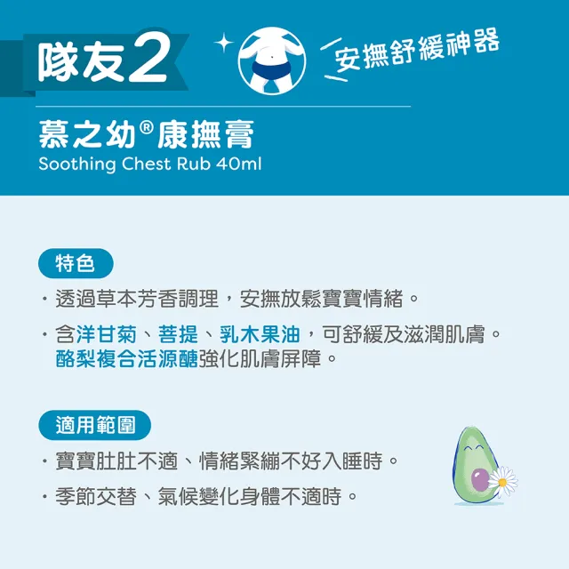 【Mustela 慕之恬廊】慕之幼 寶寶護膚安撫組(VBC屁屁膏大包裝150ml＋康撫膏40mlX2)