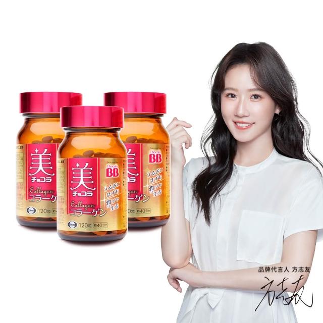 【Eisai 衛采】Chocola BB 膠原錠&times;3入(共360錠 小分子膠原蛋白好吸收 守護透亮好氣色)