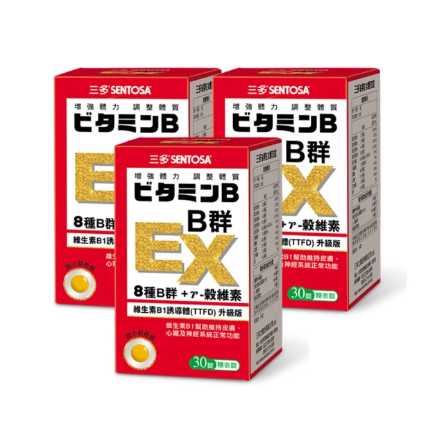 維他命b群