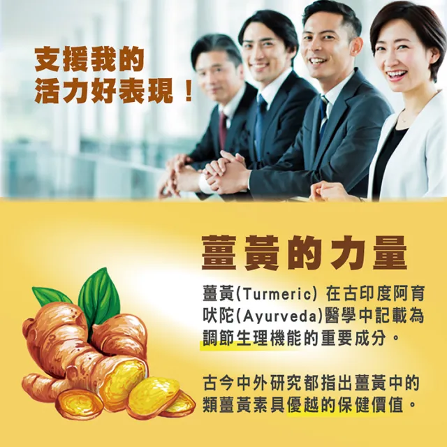 【SENTOSA 三多】專利薑黃萃取C  T軟膠囊4入組(共120粒)