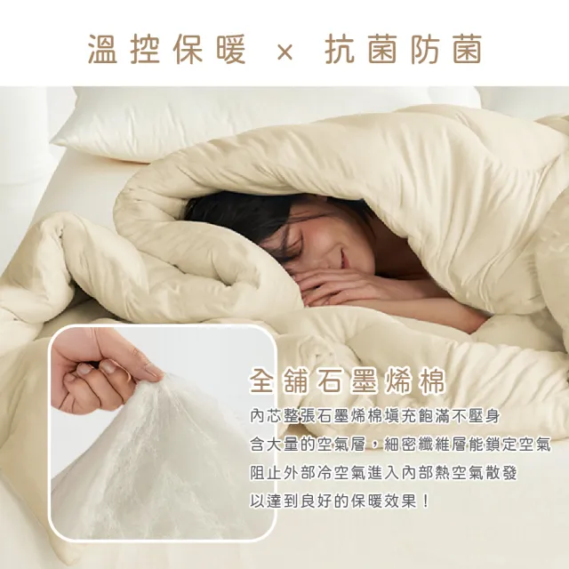 【DeKo】買1送1 MIT台灣製 韓版可水洗石墨烯四季被2.2KG-180×210cm(八色任選/石墨烯被/四季被)