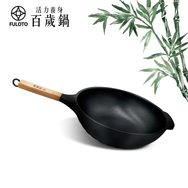 【婦樂透】遠紅外線全炭百歲鍋-30cm單柄炒鍋 附鍋蓋-IH爐可用鍋(遠紅外線/原汁原味)