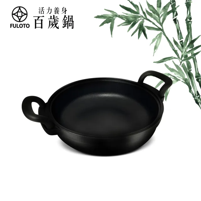 【婦樂透】遠紅外線全炭百歲鍋-健康好鍋二件組(32cm雙耳防燙深炒鍋+竹炭壺 遠紅外線/原汁原味)