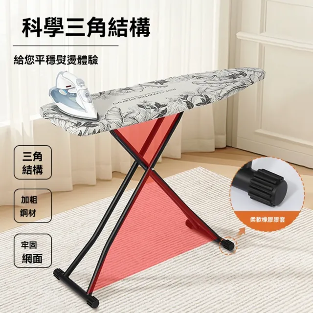 【Quality 聚家】燙衣板家用折疊大號熨衣服板架熨斗墊板熨燙架(折疊燙衣板/立式熨斗板/家用燙衣板)