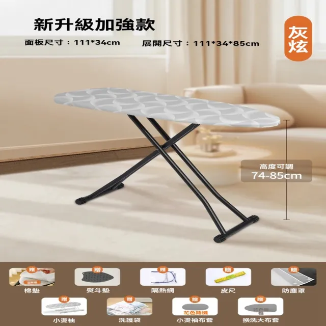 【Quality 聚家】燙衣板家用折疊大號熨衣服板架熨斗墊板熨燙架(折疊燙衣板/立式熨斗板/家用燙衣板)