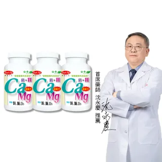 【得意人生】天然海藻鈣+D3+鎂 3入組(共180粒 沈永慶藥師推薦 海藻鈣 d3)