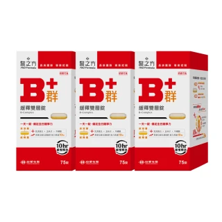 【台塑生醫醫之方】momo獨家緩釋B群雙層錠加大版75錠x3瓶(共225錠-李李仁代言-耐力10小時.高單位維生素B群)