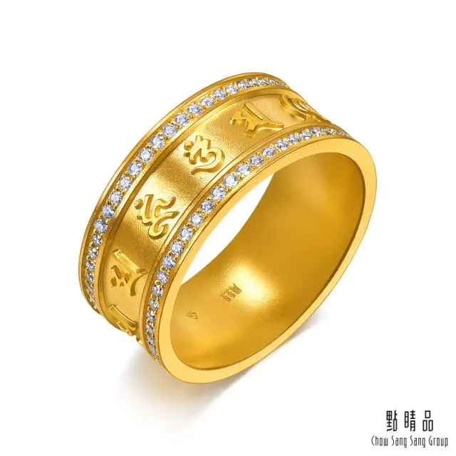【點睛品】六字真言 鑽石黃金戒指(女戒)