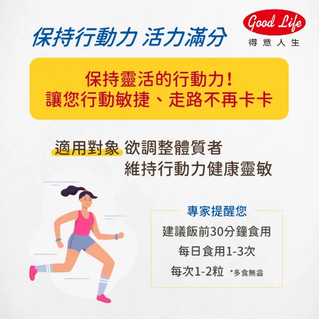 【得意人生】全素葡萄糖胺+MSM 3入組(共180粒 沈永慶藥師推薦 葡萄糖胺 MSM)