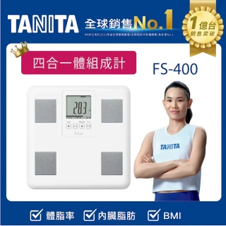 【TANITA】四合一體組成計FS-400(球后戴資穎代言)