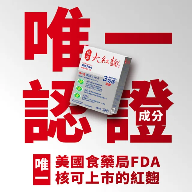 【娘家】娘家大紅麴降血脂調節血糖十二盒組(30粒/盒.台大潘子明名譽教授 研發)