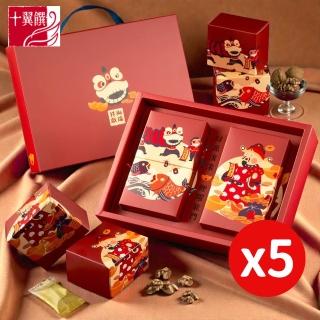 【十翼饌】5盒 魚躍龍門堅果禮盒 提盒(堅果/春節/伴手禮/過年/送禮)