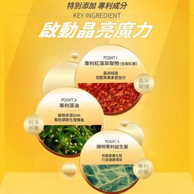 【YM BIOMED 陽明生醫】晶亮凍Plus x2盒(14包/盒 葉黃素 藻油DHA  紅藻蝦紅素)