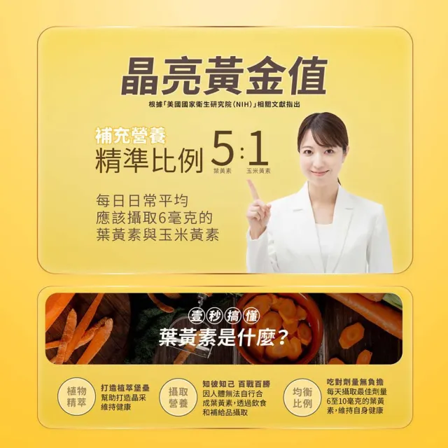 【YM BIOMED 陽明生醫】晶亮凍Plus x2盒(14包/盒 葉黃素 藻油DHA  紅藻蝦紅素)