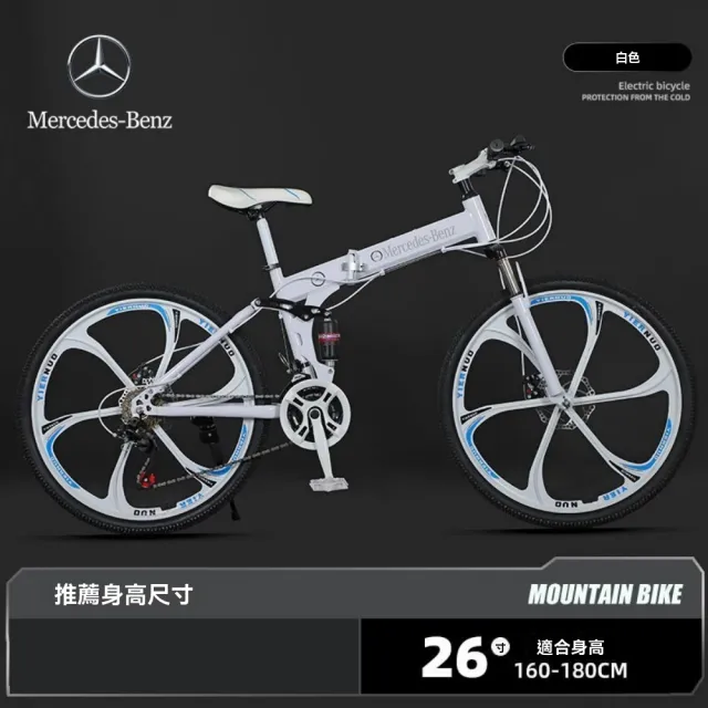 【巨匠】折疊山地自行車 26寸30速前3後10 適用身高160-180 代步通勤自行車 雙減震雙碟剎(30速自行車)