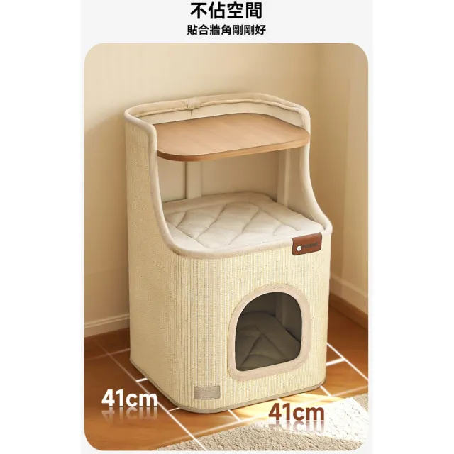 【IPSKY】免安裝小戶型貓爬架(貓樹洞 劍麻桶貓跳台 貓爬架貓抓板一體 多層貓窩貓屋 雙層抓闆 方形樹洞)