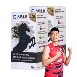 【大研生醫】100%黑瑪卡透納葉錠x2入(66錠/盒)