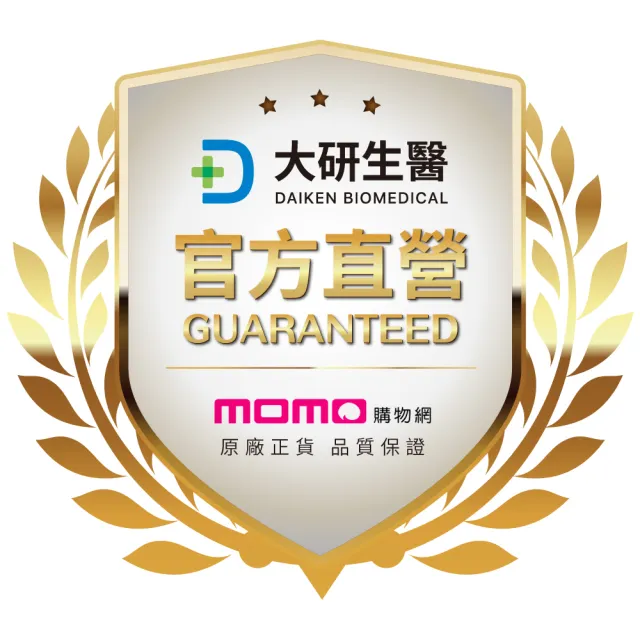 【大研生醫】100％黑瑪卡透納葉錠x2入(66錠/盒)