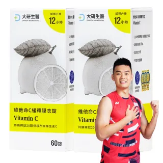 【大研生醫】維他命C緩釋膜衣錠2入組(共120錠)