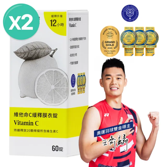 【大研生醫】維他命C緩釋膜衣錠2入組(共120錠)