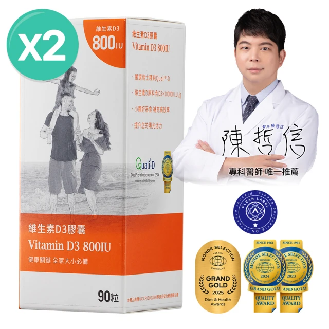 維生素d