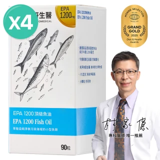 【大研生醫】EPA 1200 頂級魚油軟膠囊x4入(90粒/盒)
