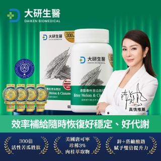 【大研生醫】德國專利苦瓜胜肽膠囊10入組(600粒.陳美鳳代言.專利山苦瓜胜肽x肉桂萃取物)