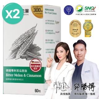 【大研生醫】德國專利苦瓜勝膠囊60粒x2盒(陳美鳳代言.專利山苦瓜勝x肉桂萃取物)