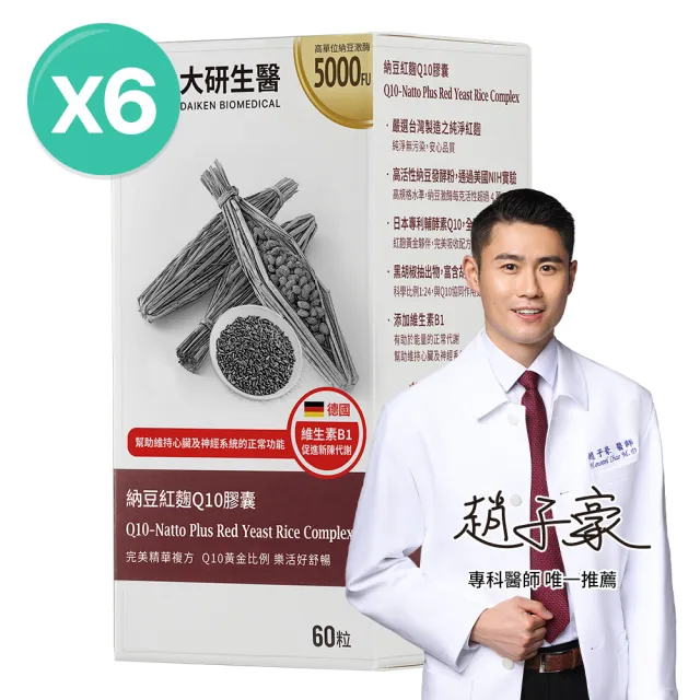 【2026】納豆紅麴膠囊推薦ptt》10款高評價人氣品牌排行榜 | BALIMAN情報局