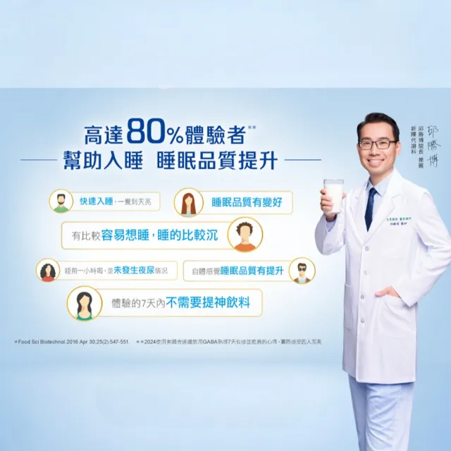 【維奇】GABA熟睡配方 720g/罐 1罐組(香醇芝麻無加糖口味 粉狀營養品)