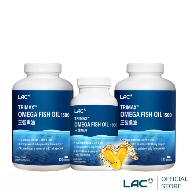 【LAC 利維喜】三強頂級魚油超值家庭號(共300顆/高濃度魚油/85%魚油)