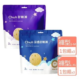 【Chuli】初梨舒睡褲