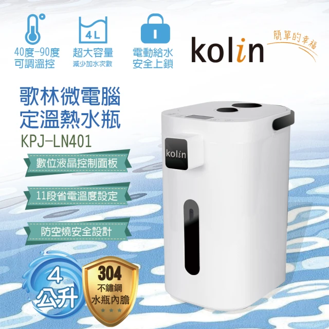 定溫熱水瓶