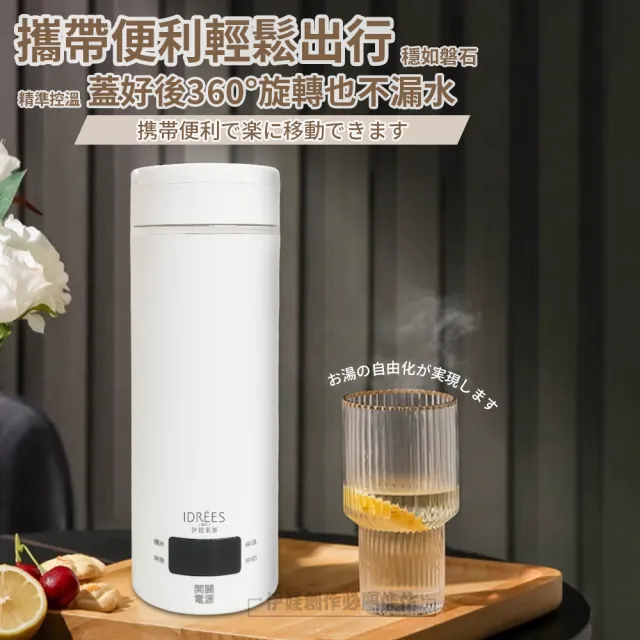 【IDREES 伊德萊斯】316不銹鋼電動燒水杯 加熱一體保溫杯 500ML 旅行便攜電熱水壺 快煮壺(交換禮物)