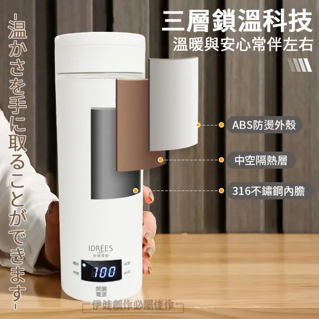 【IDREES 伊德萊斯】316不銹鋼電動燒水杯 加熱一體保溫杯 500ML 旅行便攜電熱水壺 快煮壺(交換禮物)