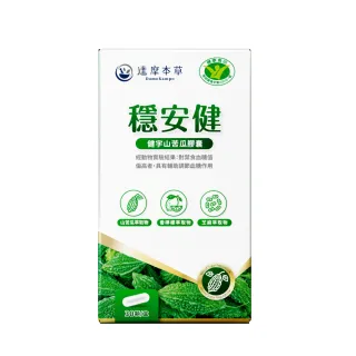 【達摩本草】BmpP穩安健 健字山苦瓜膠囊1入(30顆/盒、台灣第一支 苦瓜健字號 調節血糖、苦瓜保健第一品牌)