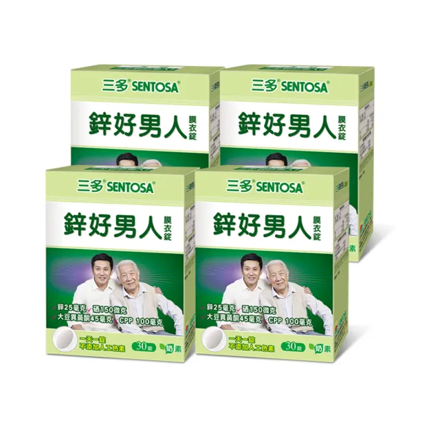 【SENTOSA 三多】鋅好男人膜衣錠4入組(共120錠)