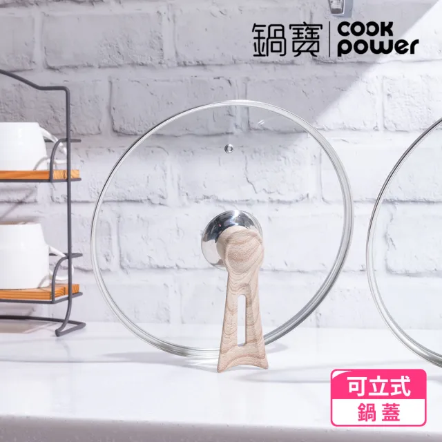 【CookPower 鍋寶】熔岩厚釜七層鑄造不沾鍋炒鍋30CM-IH/電磁爐適用(含可立式鍋蓋)