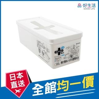 【GOOD LIFE 品好生活】日本製 十字口長形抽取收納盒(日本直送 均一價)